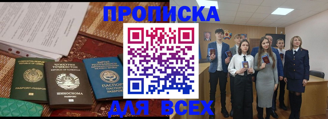 временная регистрация в квартире в Белой Холунице