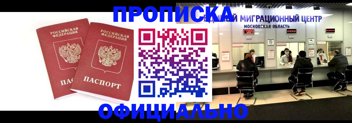 временная регистрация в Белой Холунице