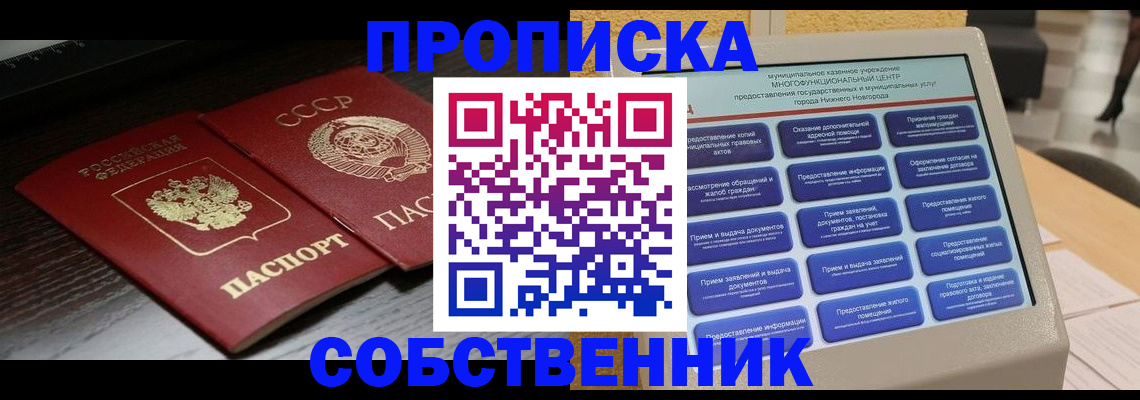 регистрация в Белой Холунице