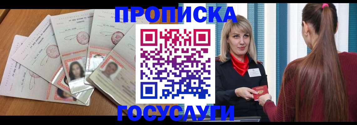 прописка для кредита в Белой Холунице