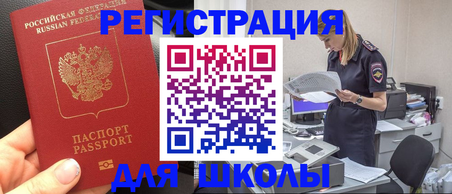 прописка в квартире в Белой Холунице