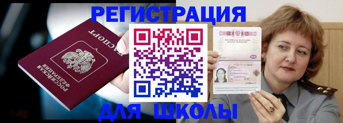 прописка иностранных граждан в Белой Холунице